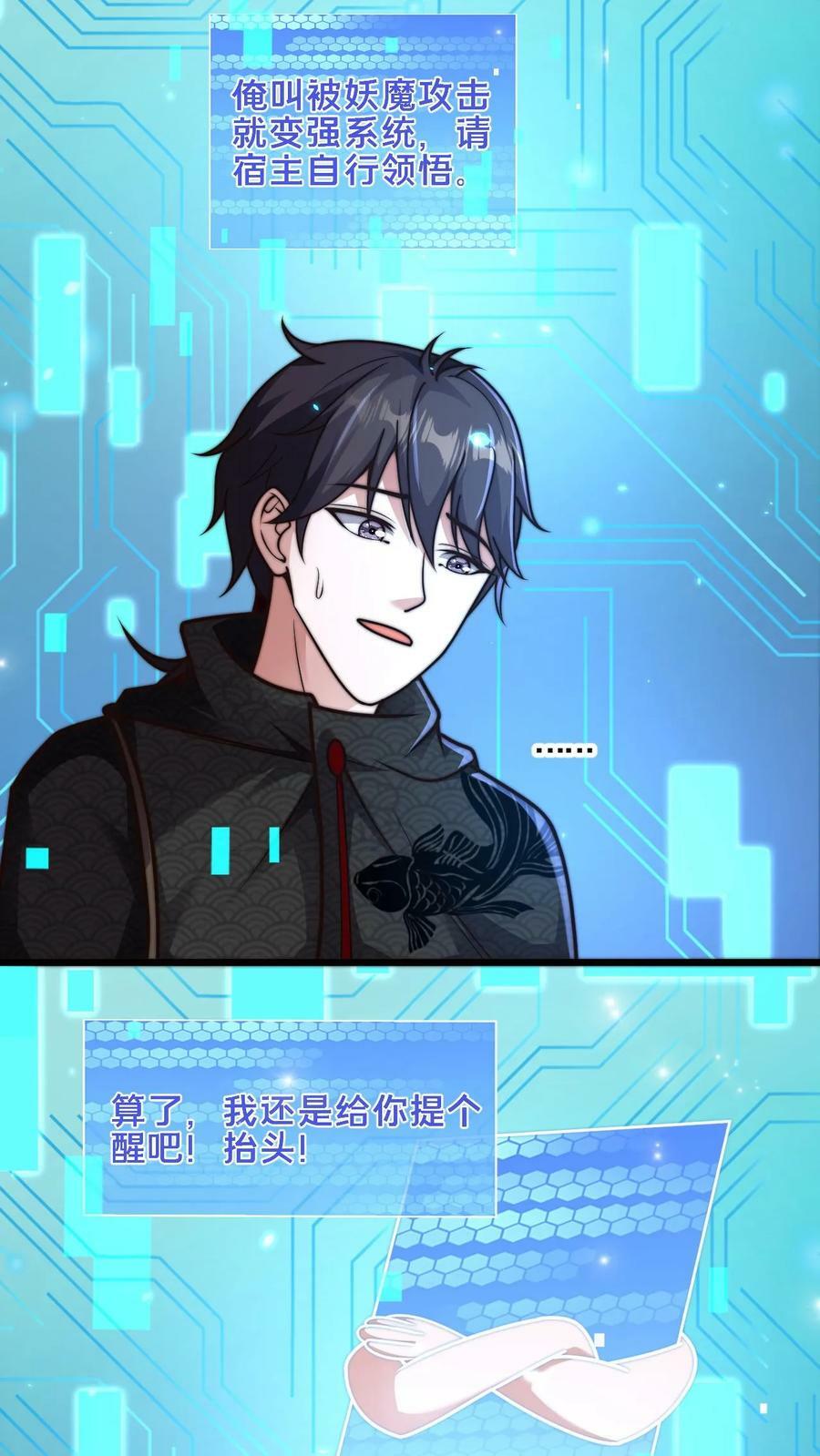 第55话 顾清风很记仇15