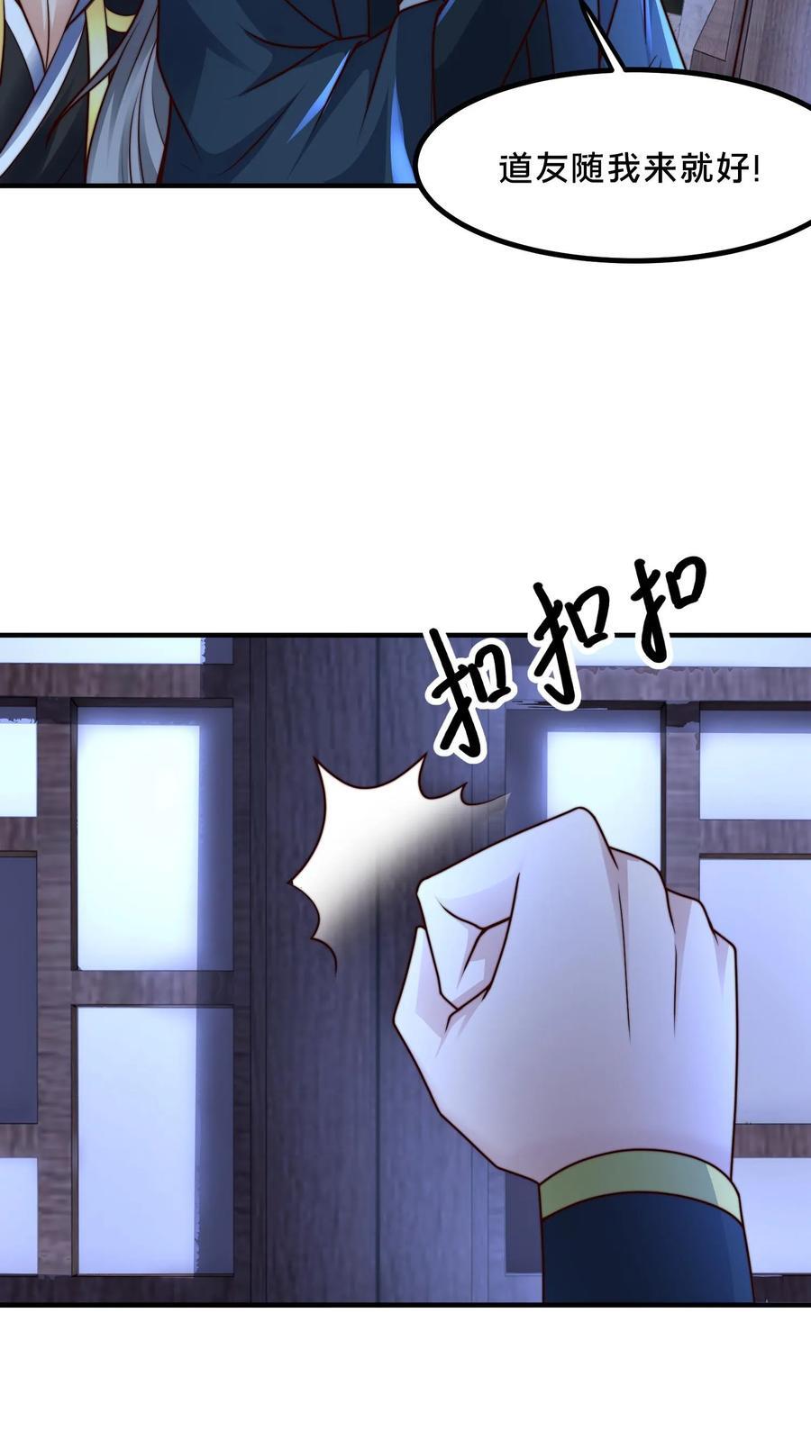 第233话 入口是棺材铺29