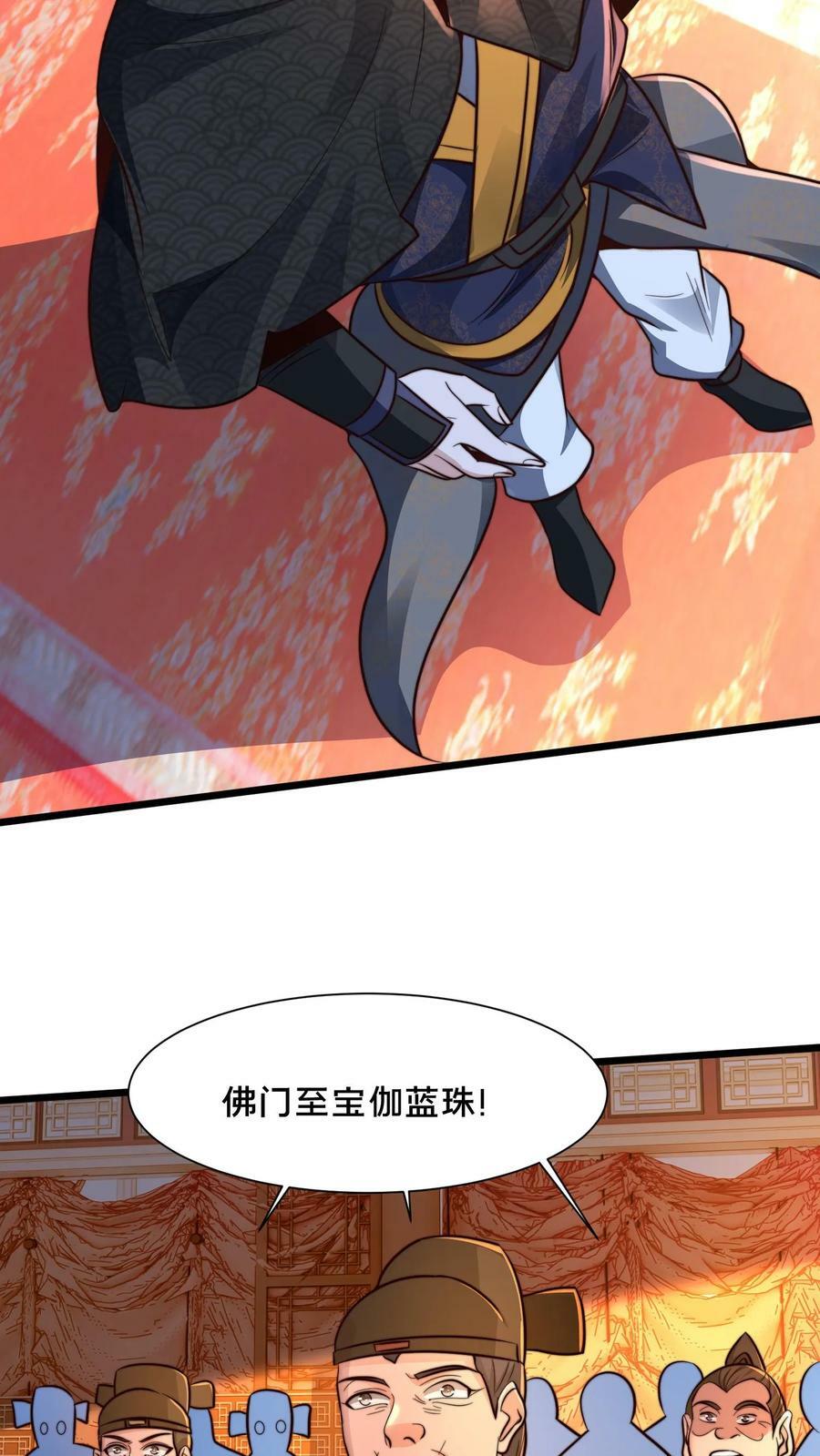 第192话 这个位置不错！17