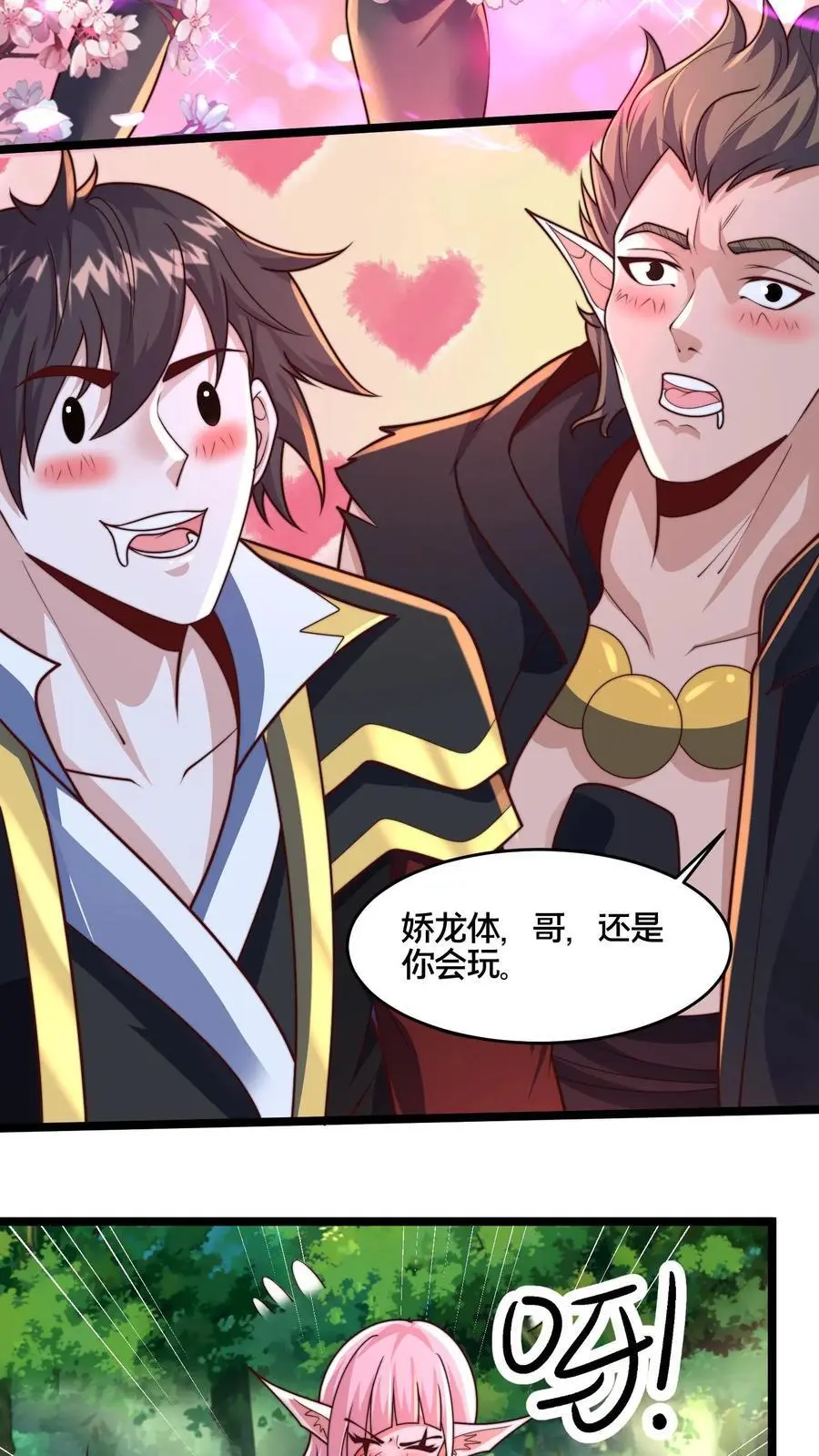 第265话 我那几千年的棺材本啊！13