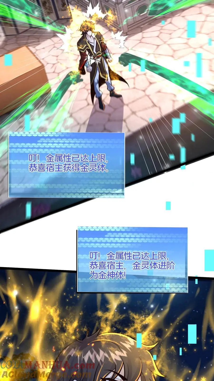 第275话 放走青魔皇15