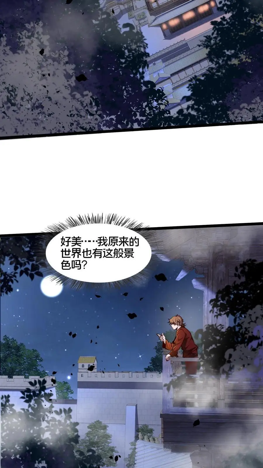 第262话 等我给你惊喜13