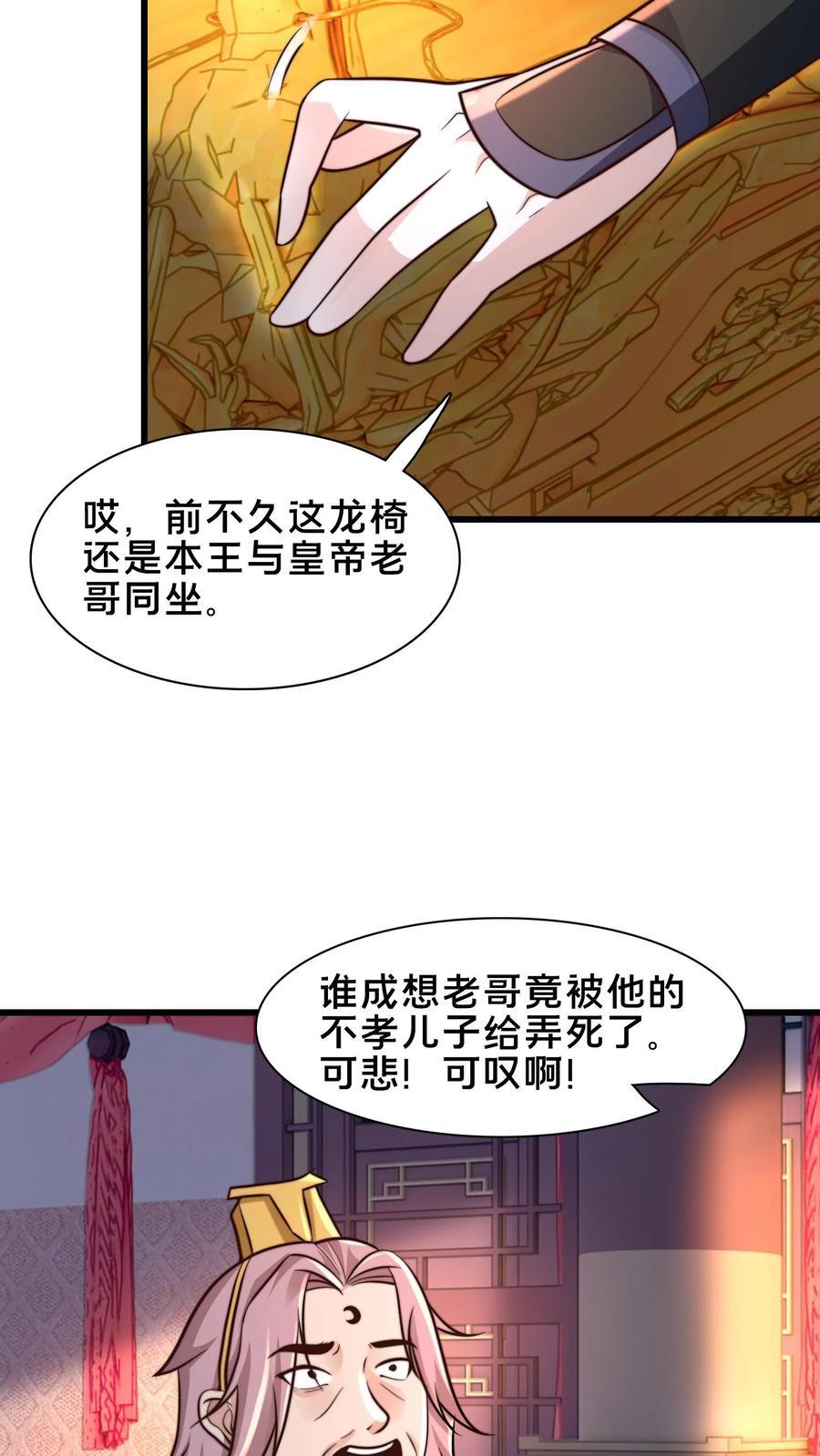 第223话 跪地求饶吧！16