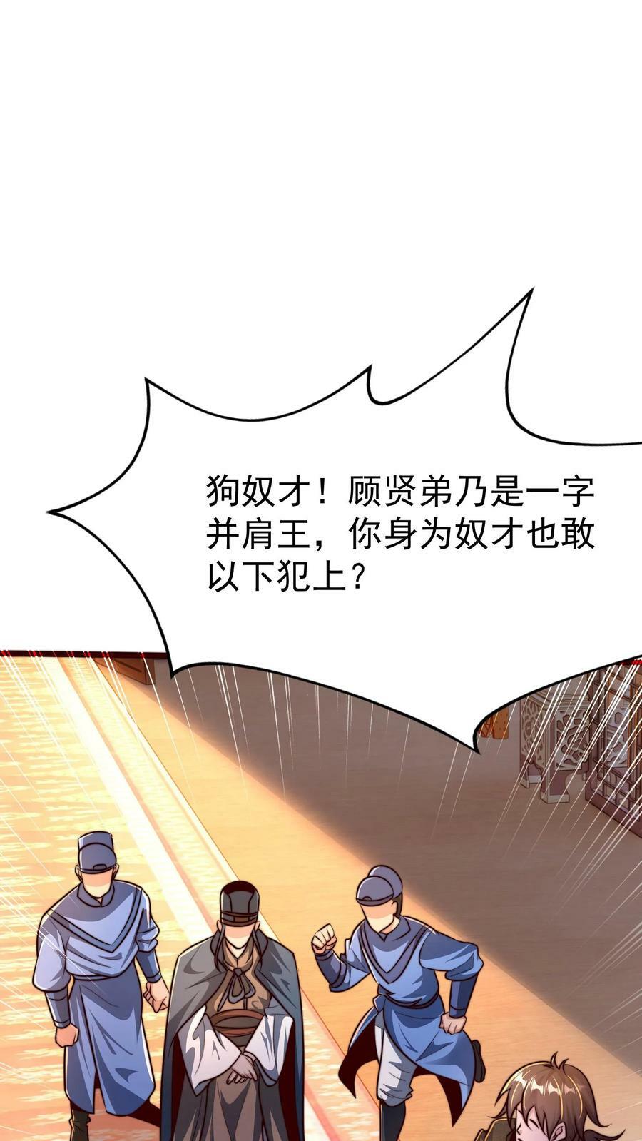 第193话 人生在世全靠演技19