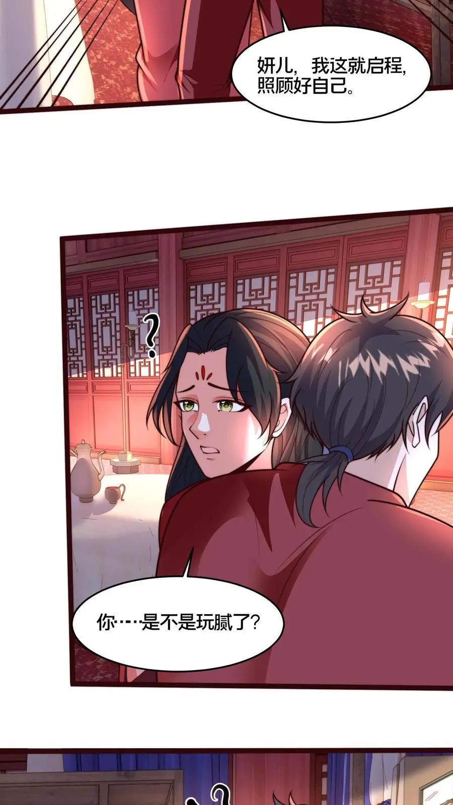 第262话 等我给你惊喜32