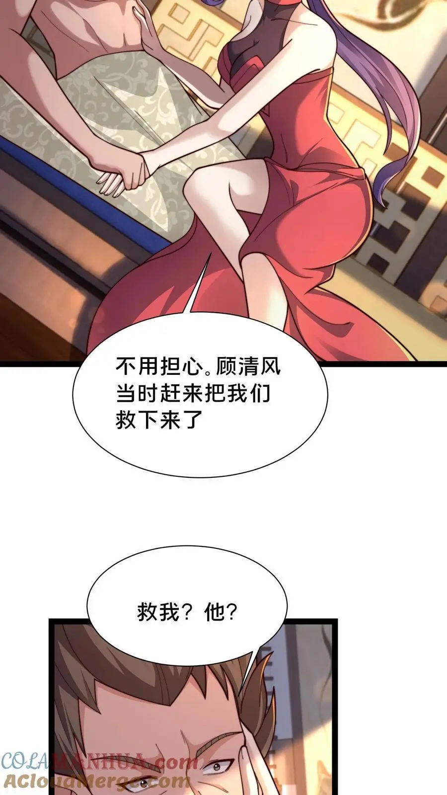 第290话 恭喜宿主再得宝体84