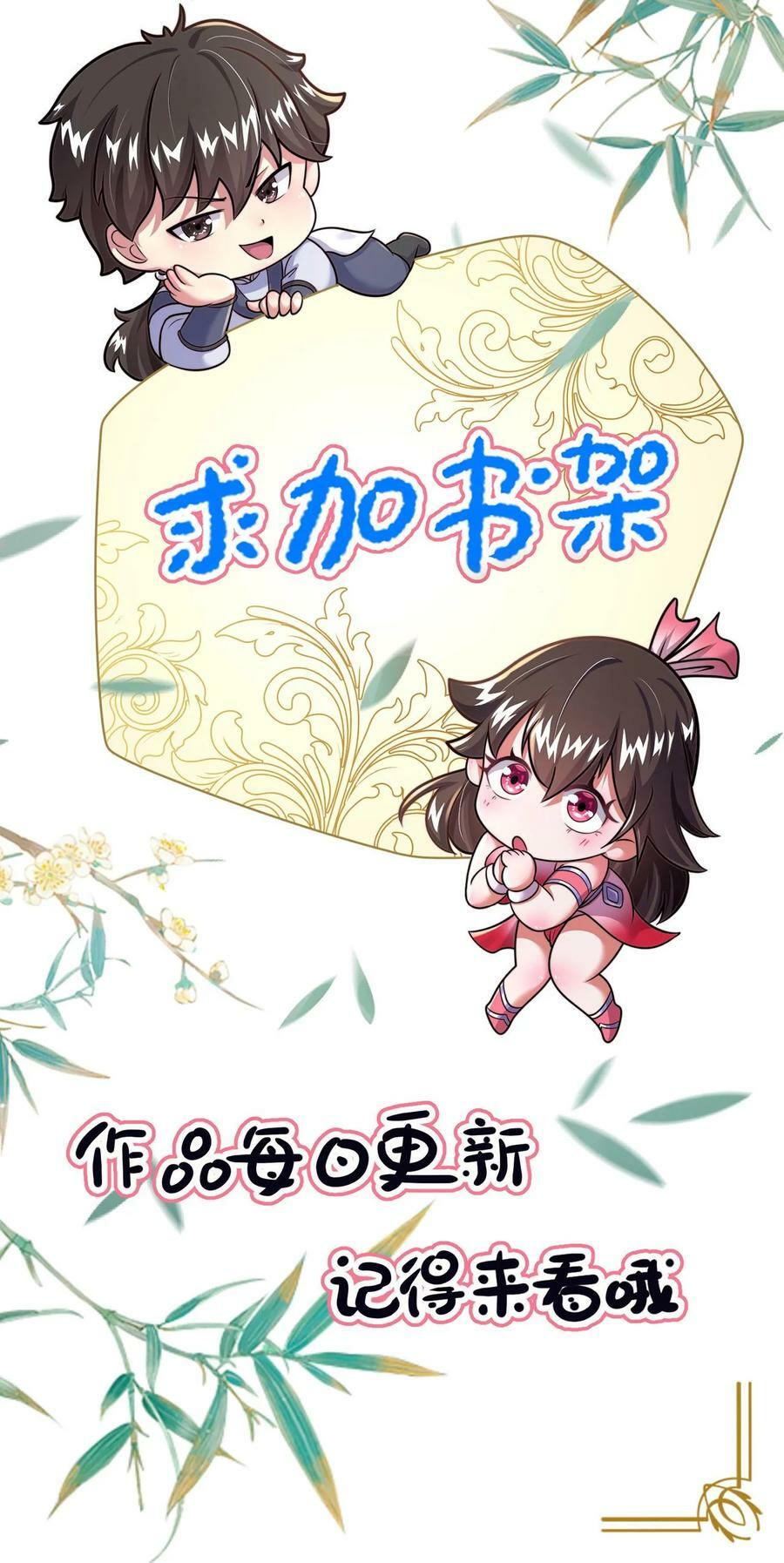 第103话 我靠！这都没秃19