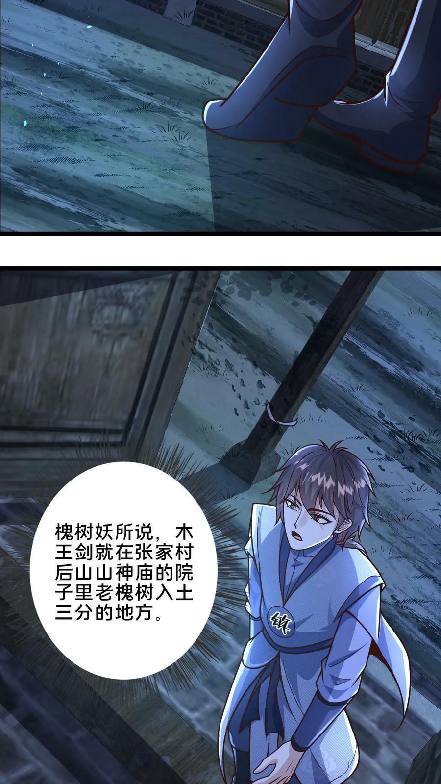 第14话 没事不要勾引我19