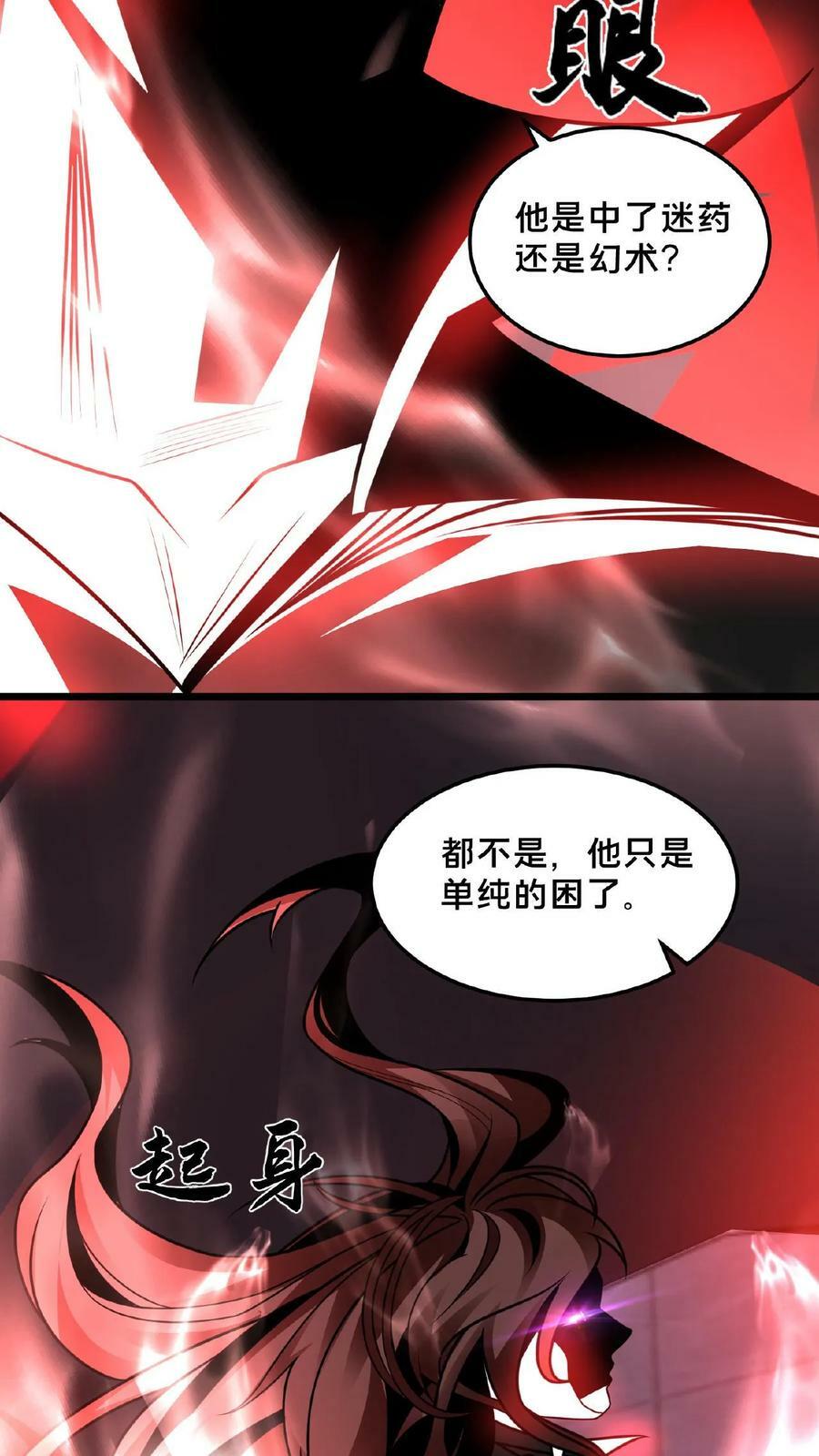 第117话 他只是单纯困了37