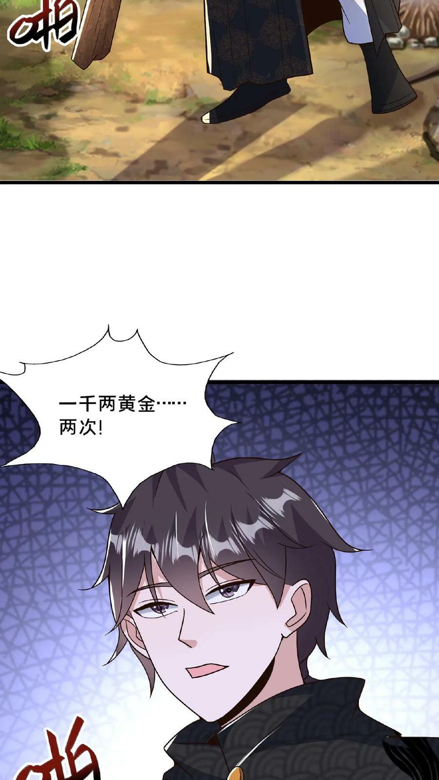第153话 有价无市哦亲13