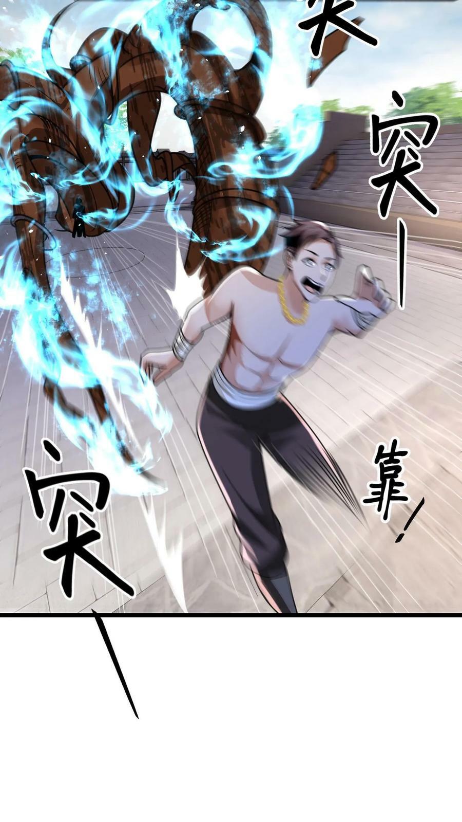 第30话 不如躺赢吧！25