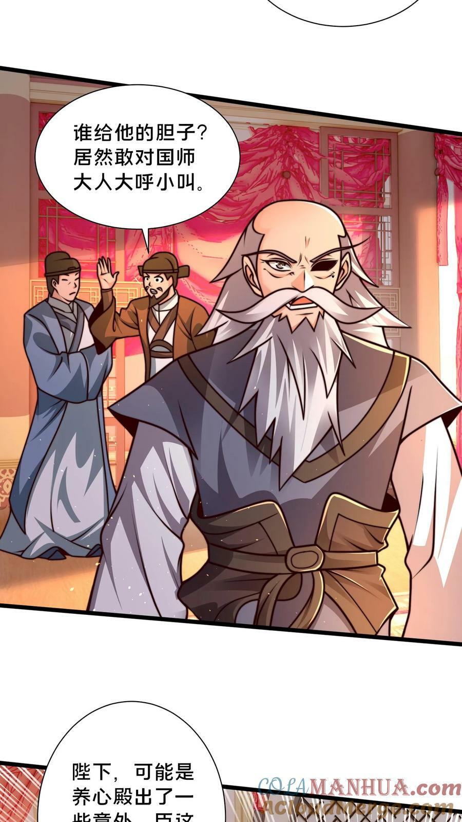 第191话 皇帝老哥22