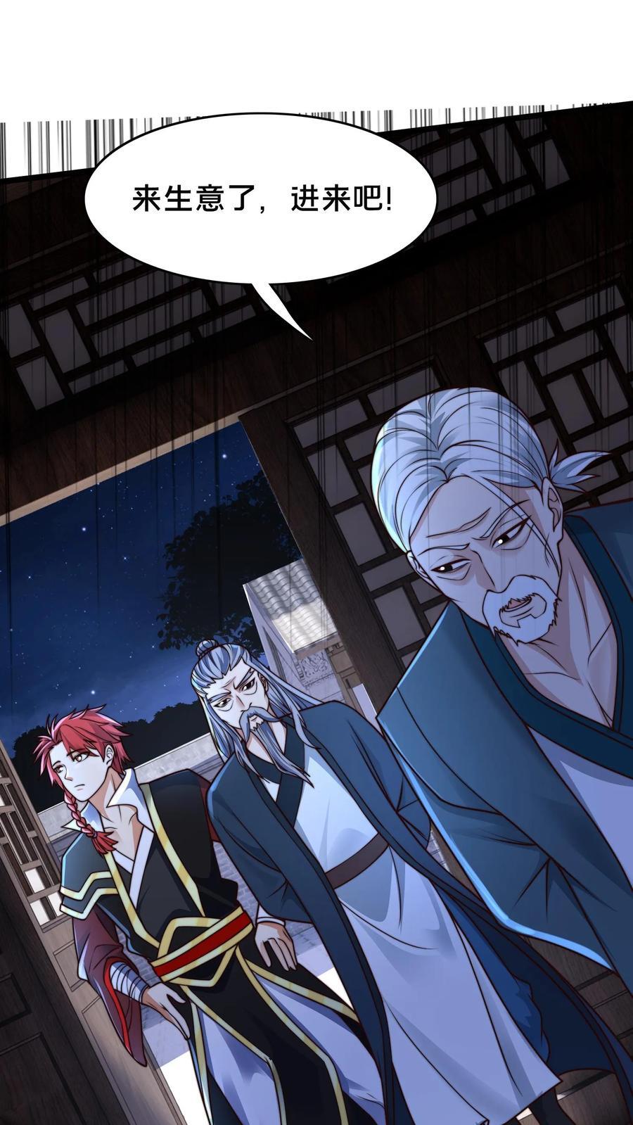 第234话 自己埋了自己1