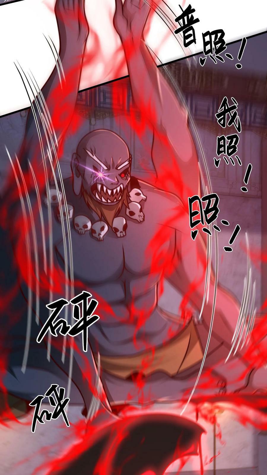 第204话 我佛不渡憨批15