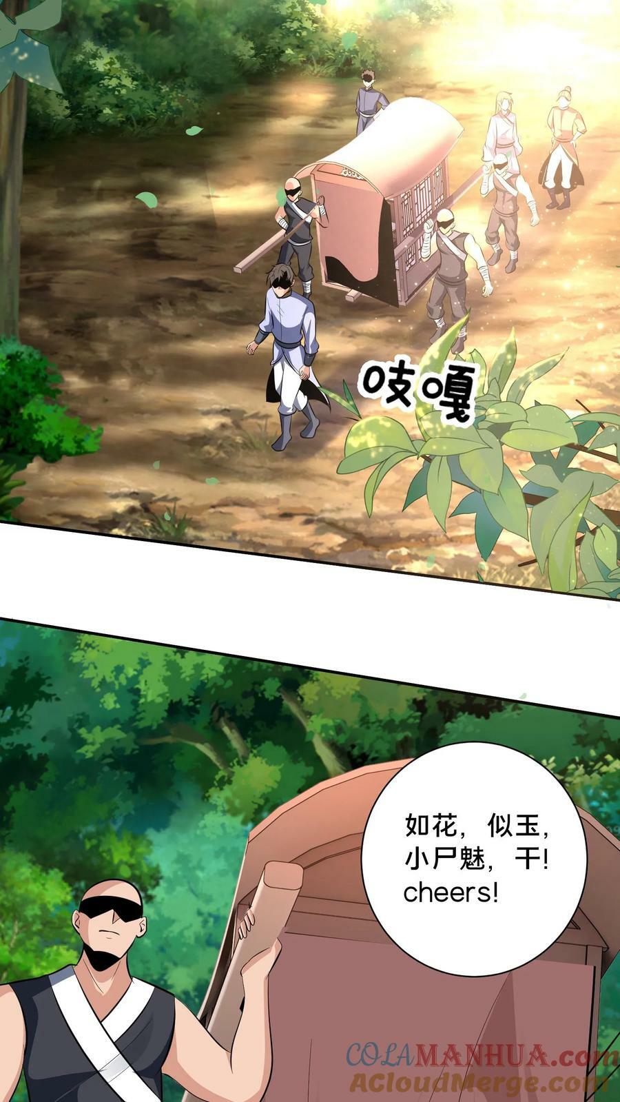 第173话 半路又遇妖魔12