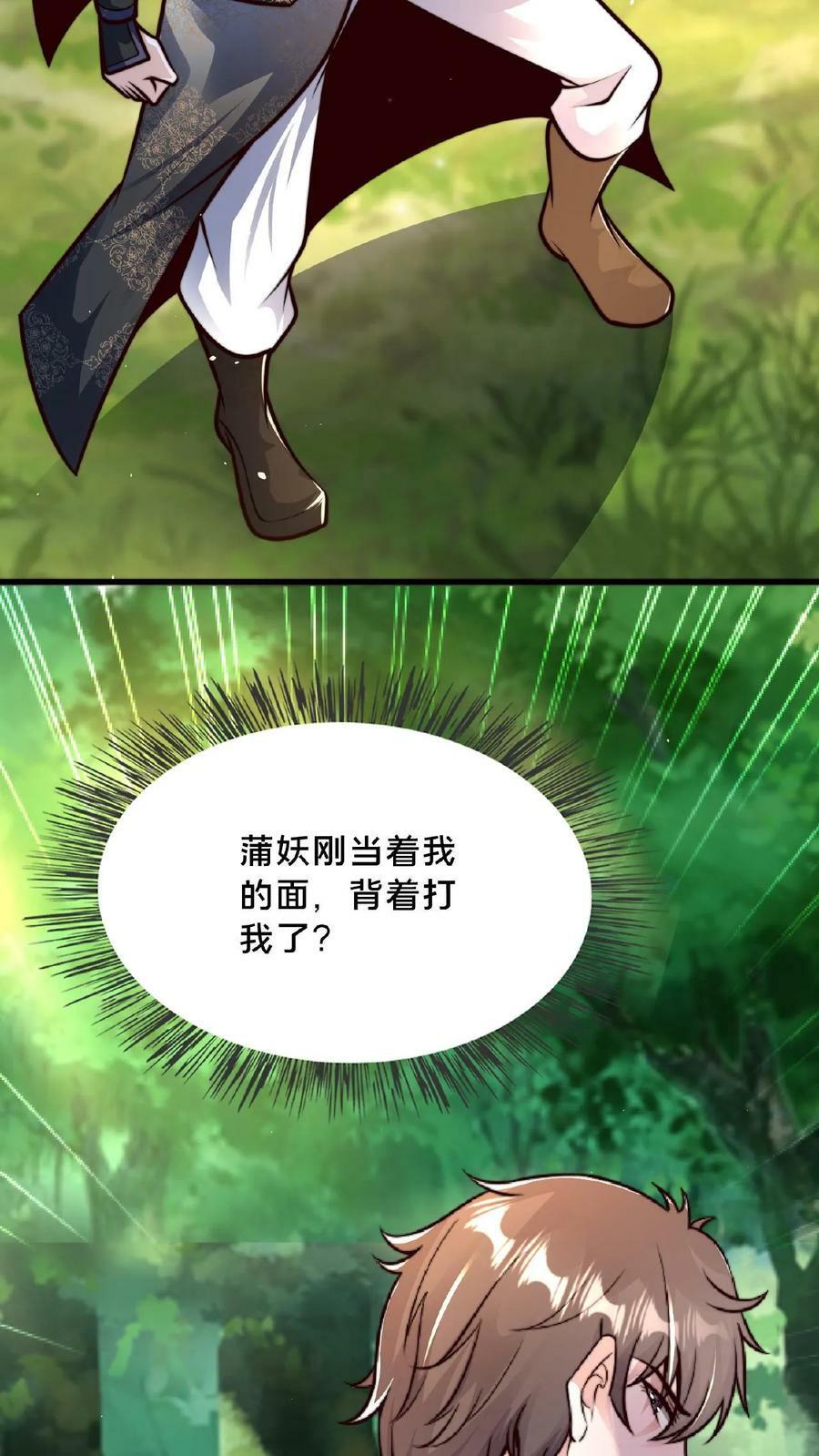 第124话 不要脸29