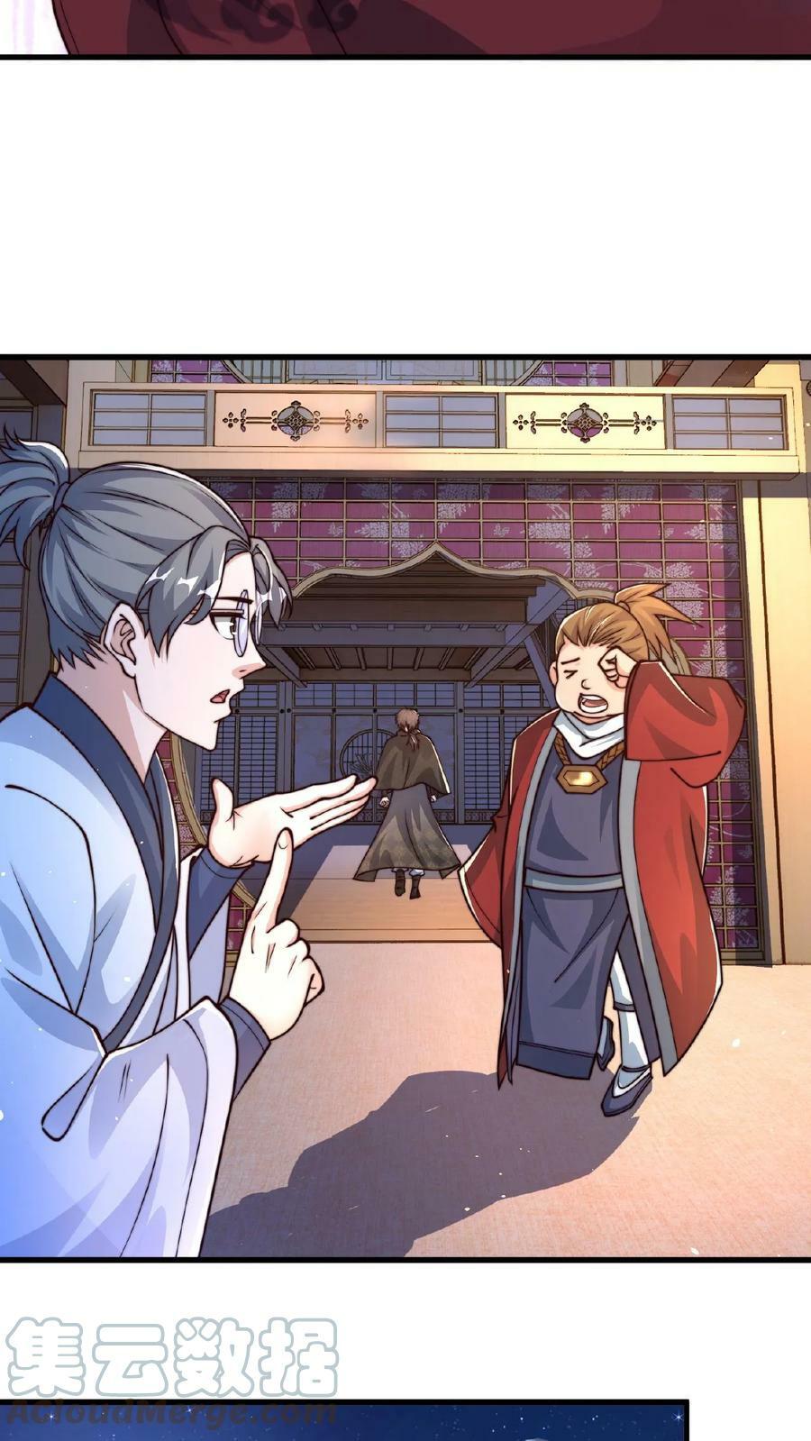 第86话 我就是如此牛皮6