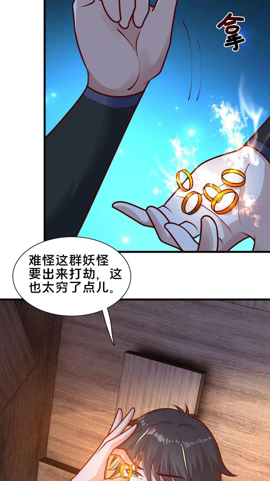 第176话 怎么又是你？19