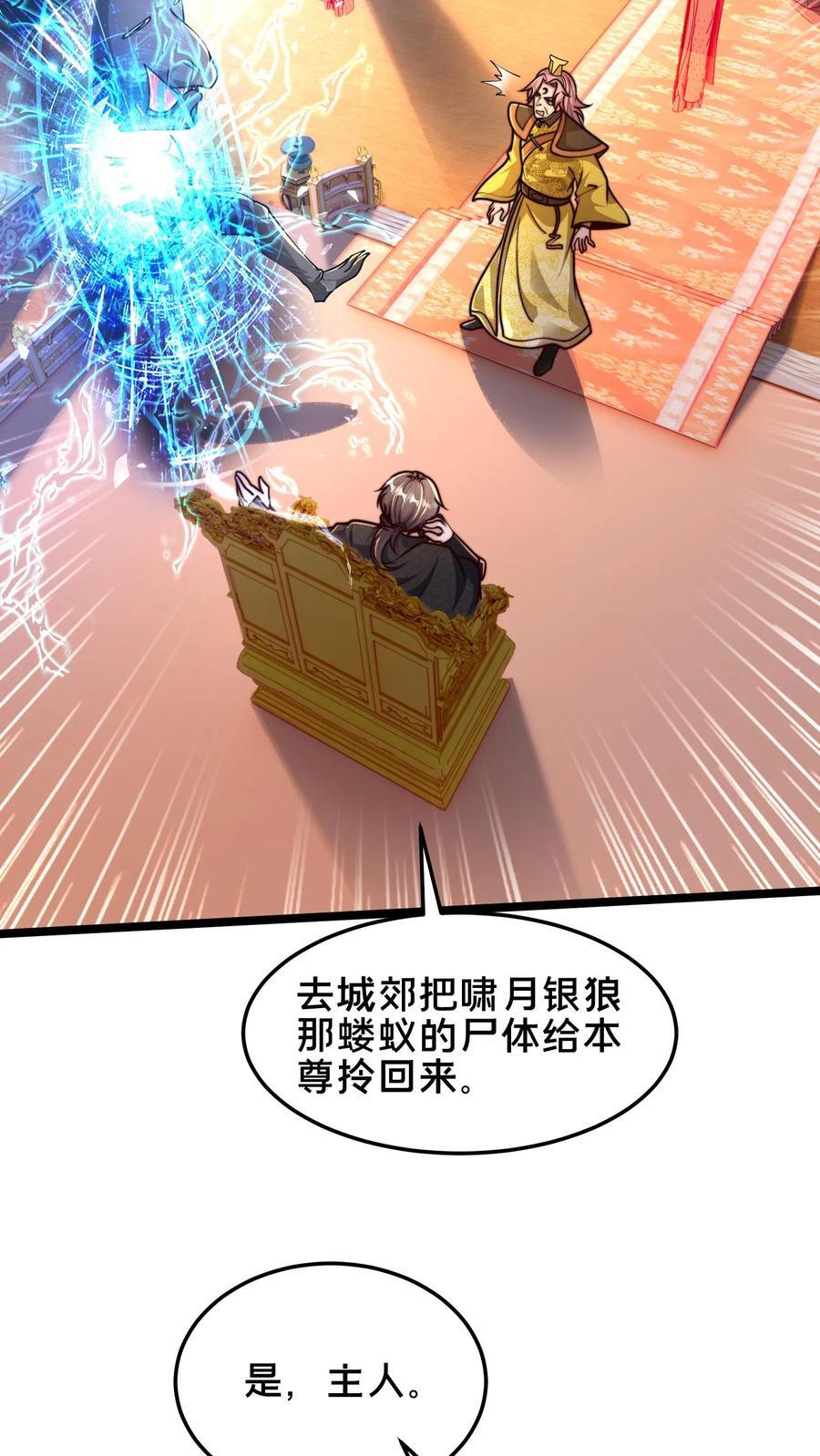 第223话 跪地求饶吧！23
