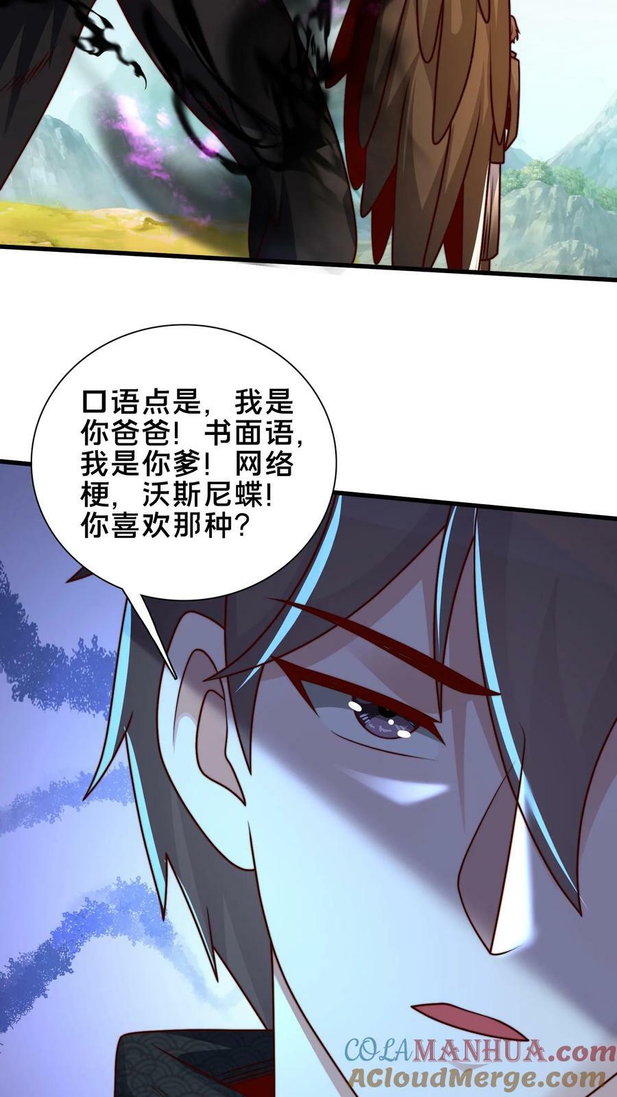 第177话 狂妄自大的妖怪39