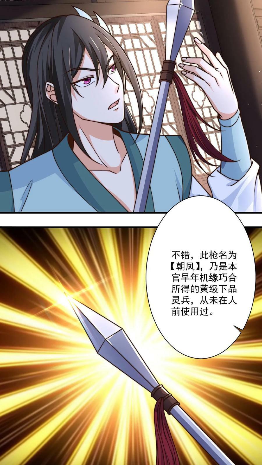 第35话 何风华怂恿选手作弊17