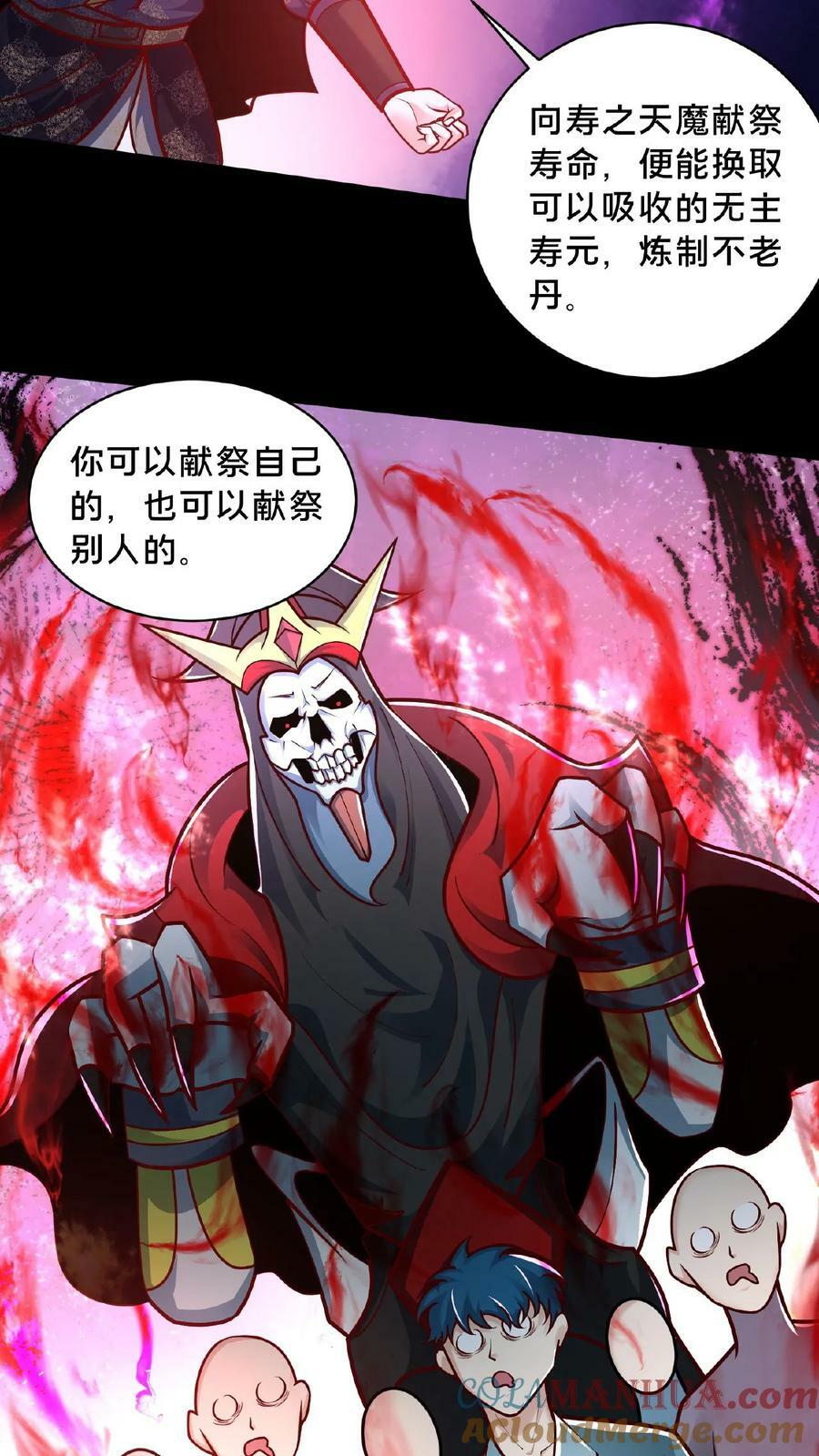 第158话 另类延寿秘诀26