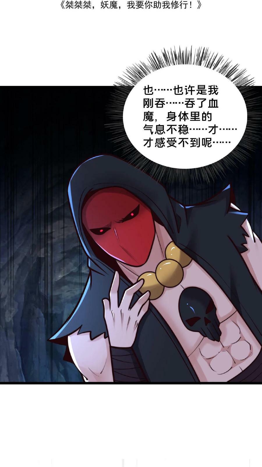 第135话 你跑啥？1