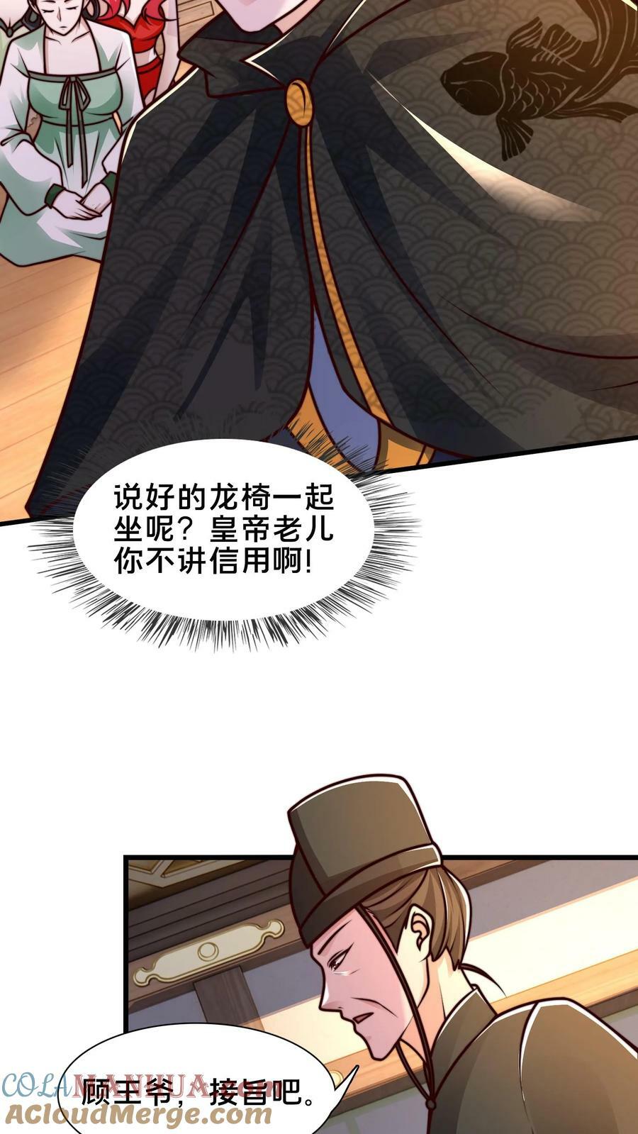 第189话 你敢不顺从我12