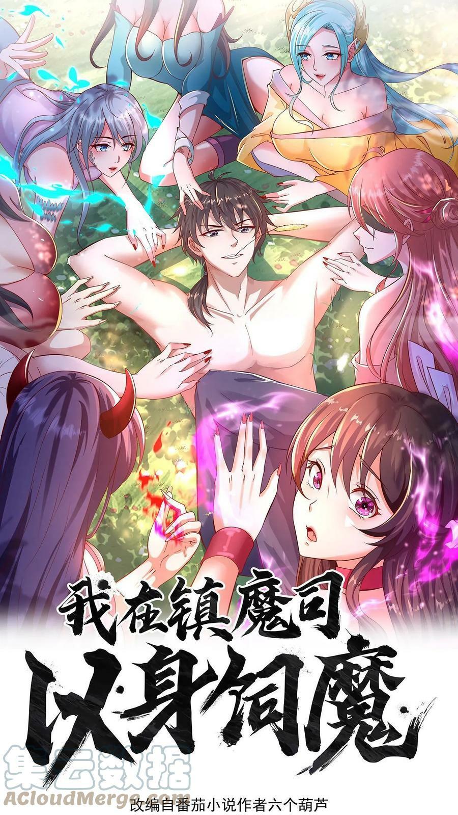 第48话 无法逃脱的黑水村0