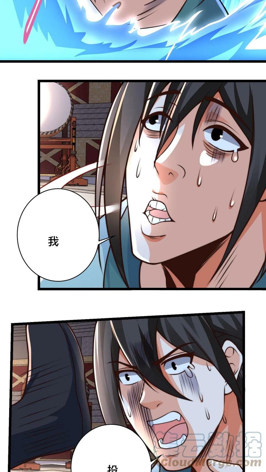 第38话 靠硬取胜的顾清风16