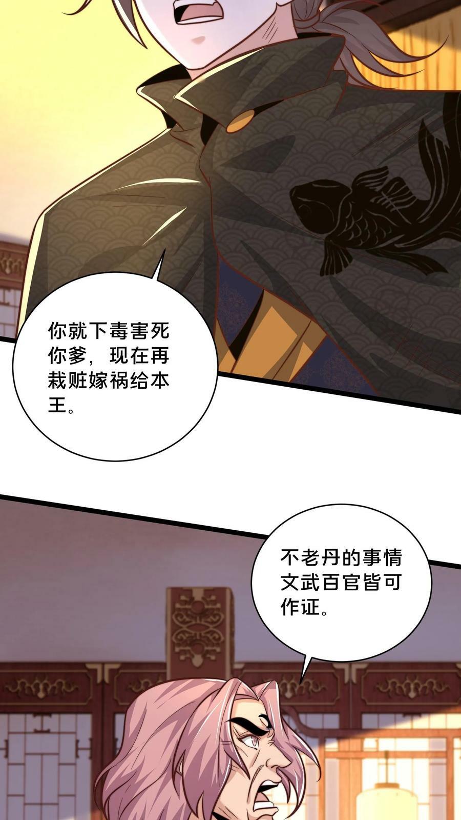 第211话 替父报仇21
