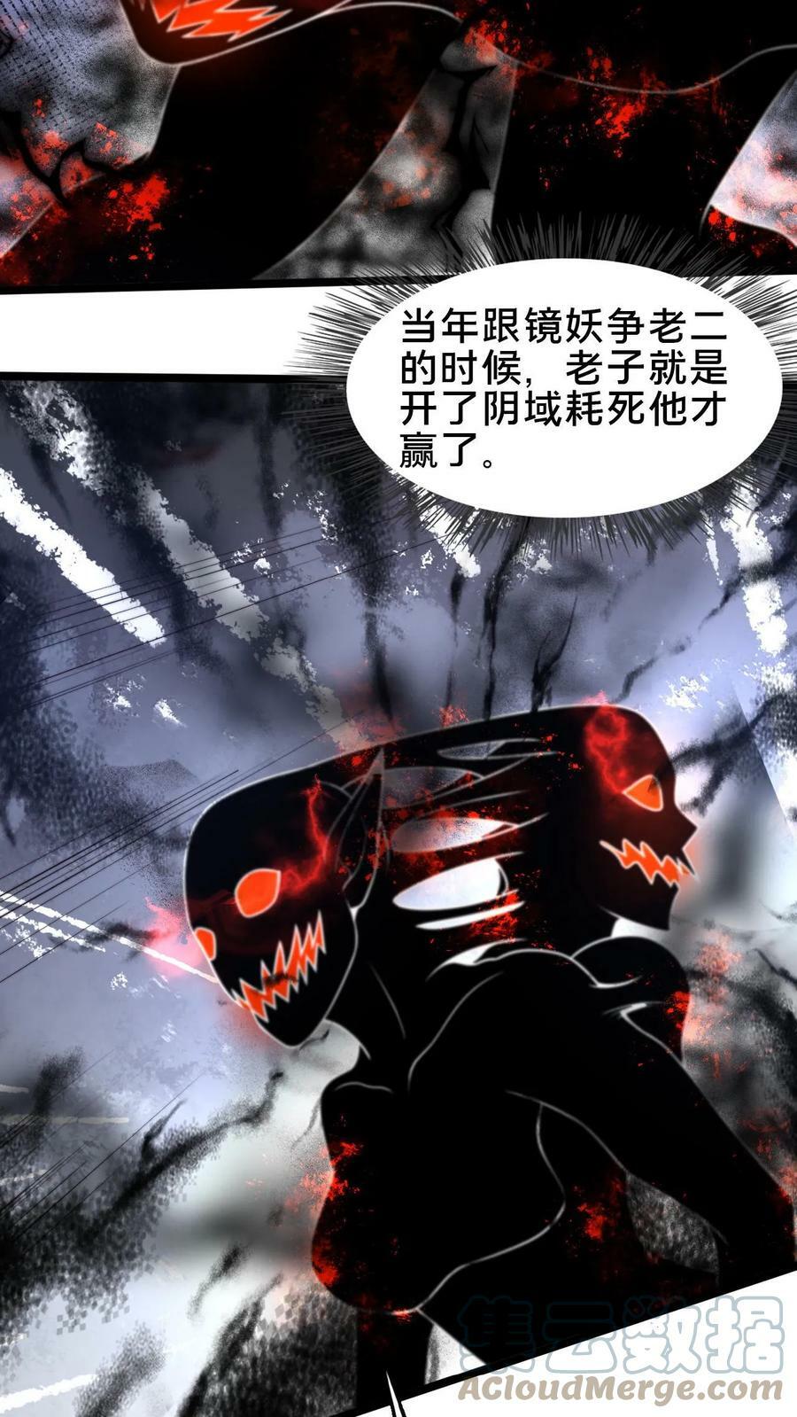第94话 别动12