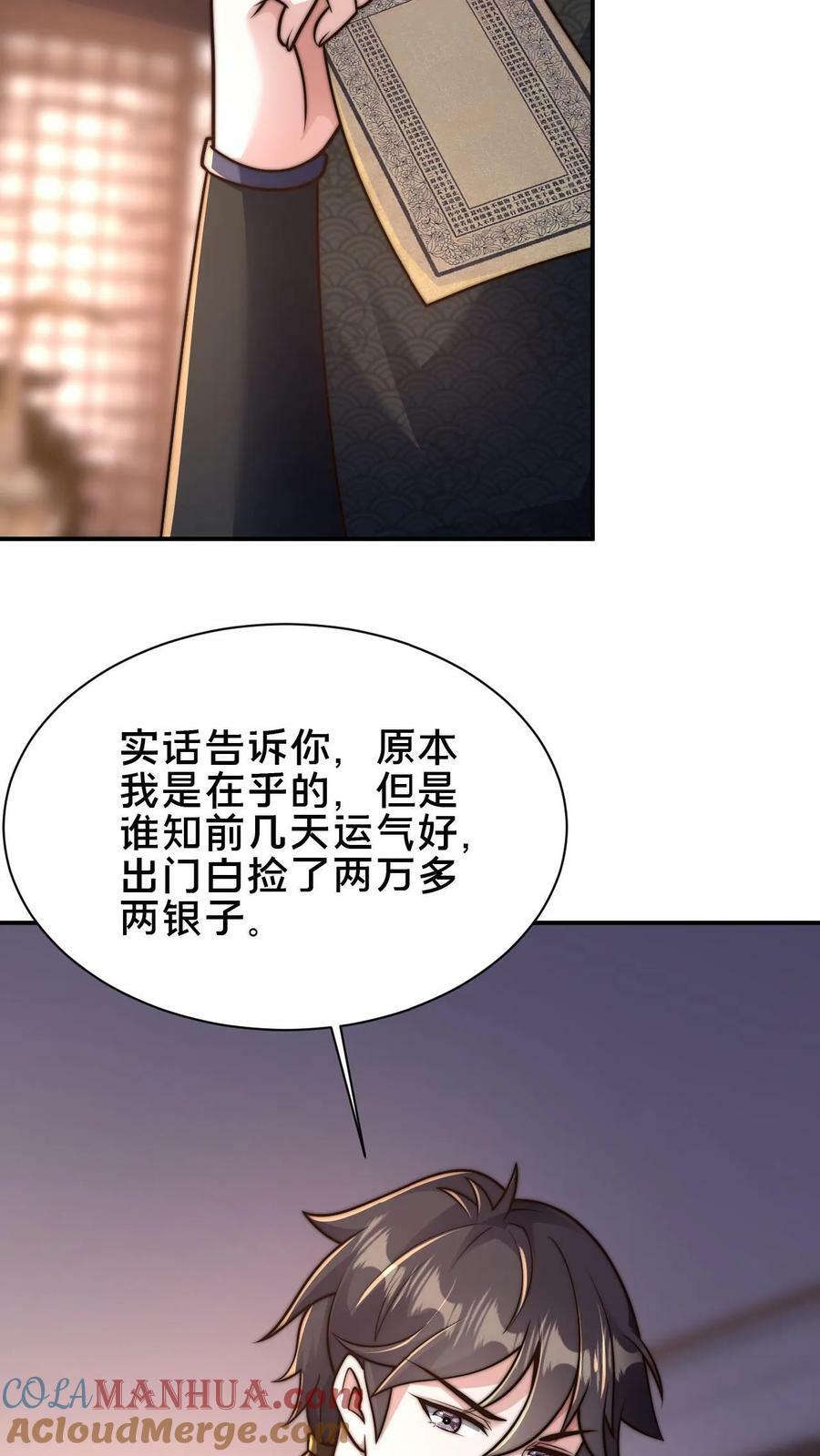 第101话 别说话就是干6