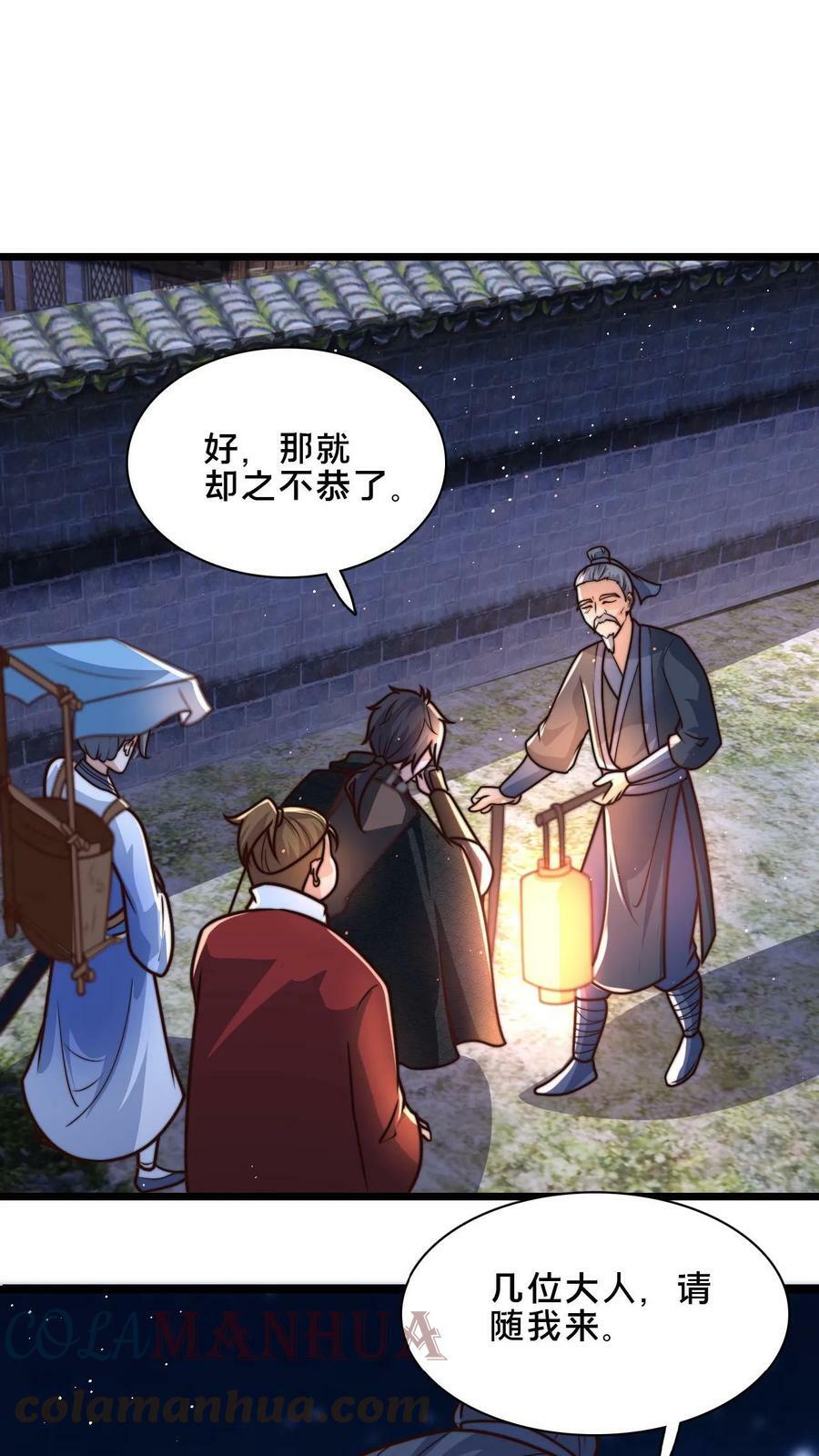 第54话 被发现的破绽8