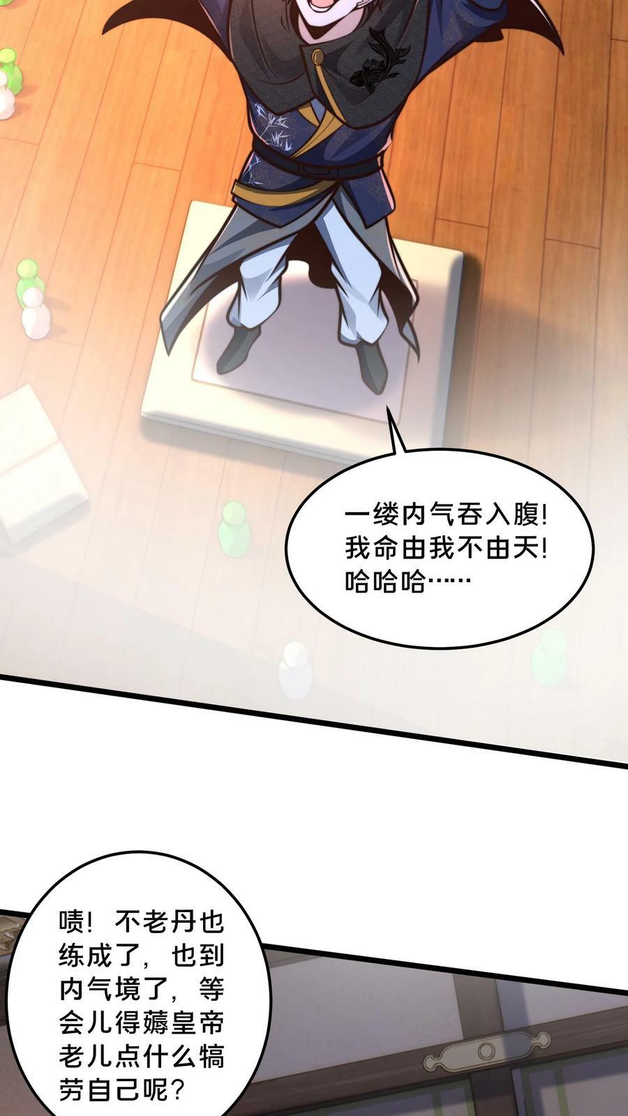第188话 内力与肉身差距太大13