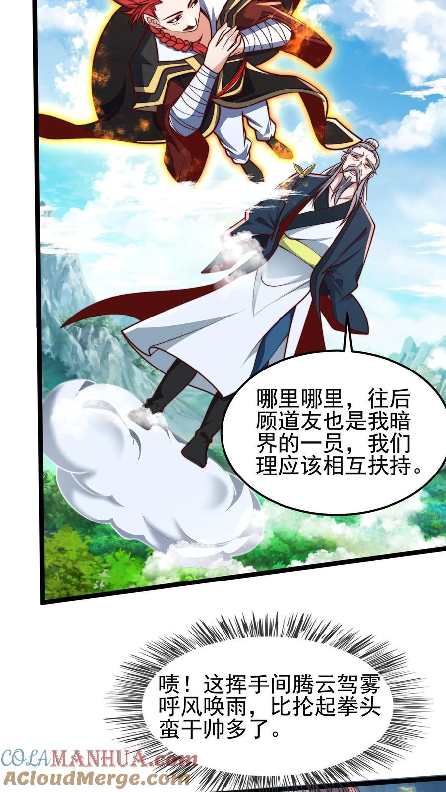 第237话 表现不错啊！26