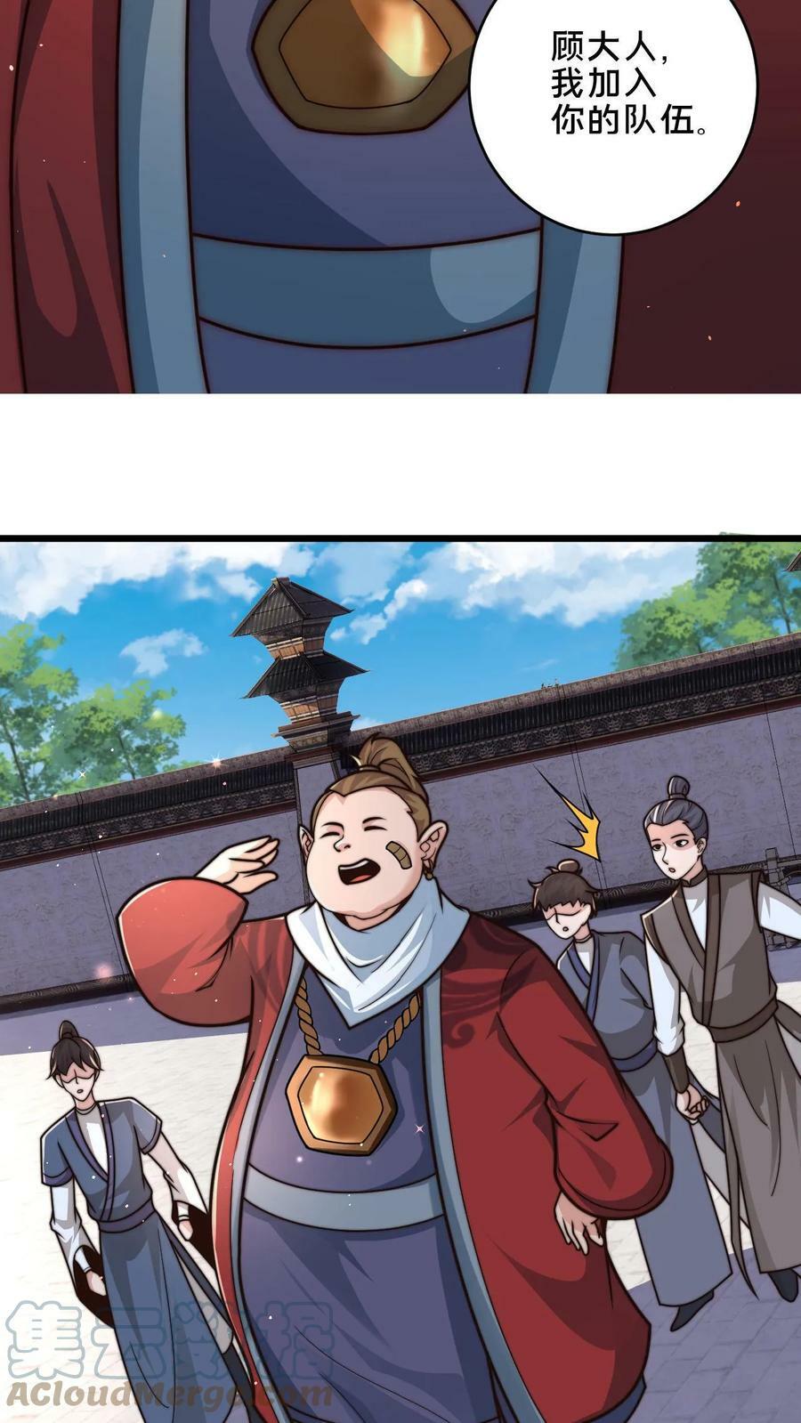 第47话 靠逃跑收获两只手下8