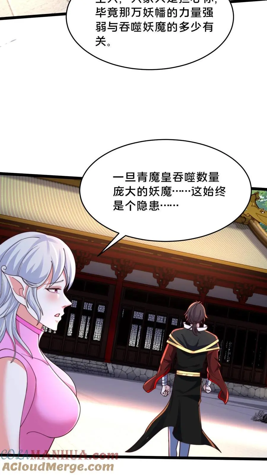 第282话 卧槽！被发现了。27