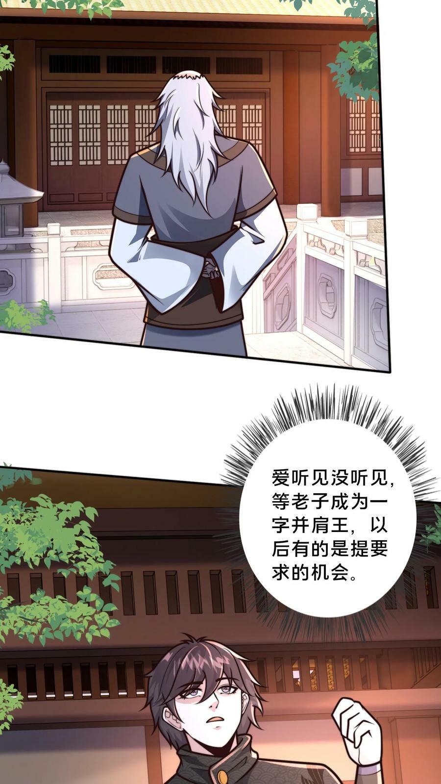 第187话 炼丹之前先摸鱼7