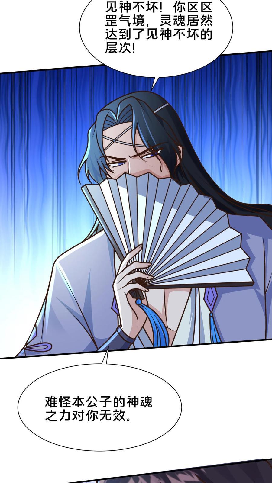 第216话 不自量力的蝼蚁16