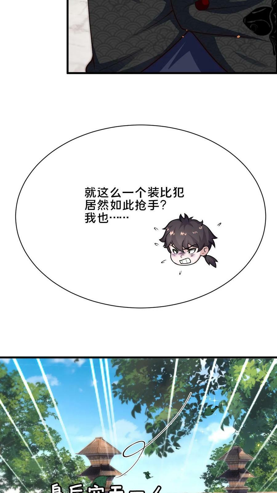 第46话 本官不跟你计较25