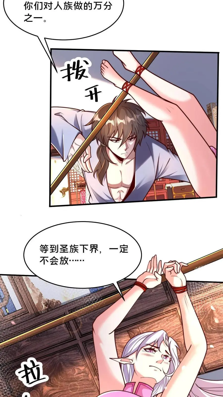 第280话 我回来了！41