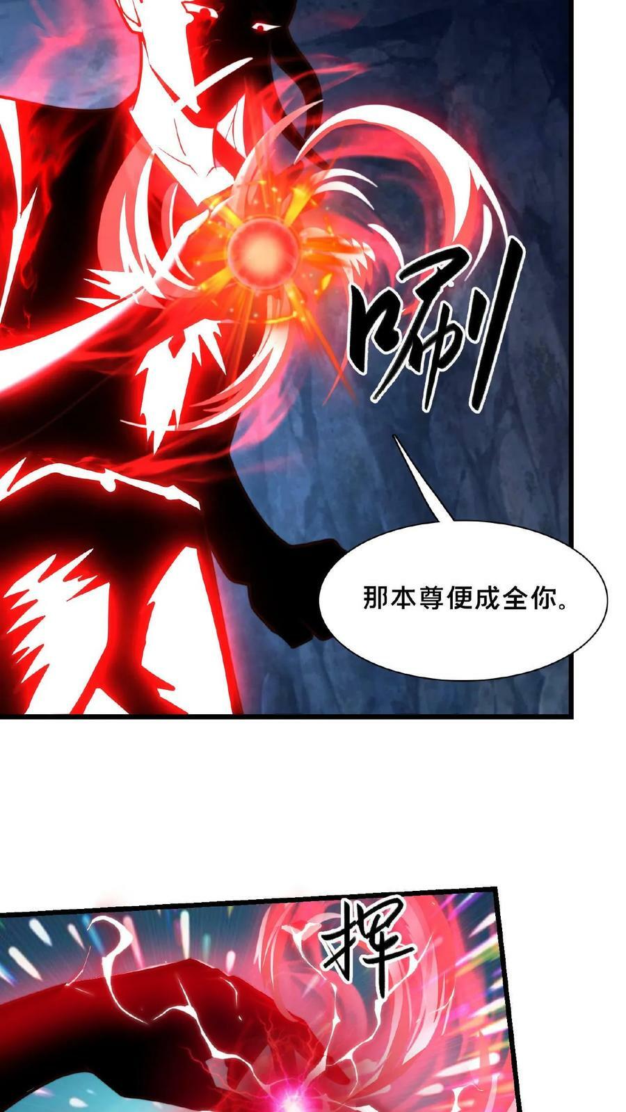 第130话 别给老子添乱29