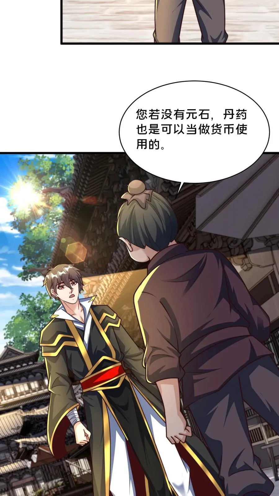 第305话 你是来找事的？15