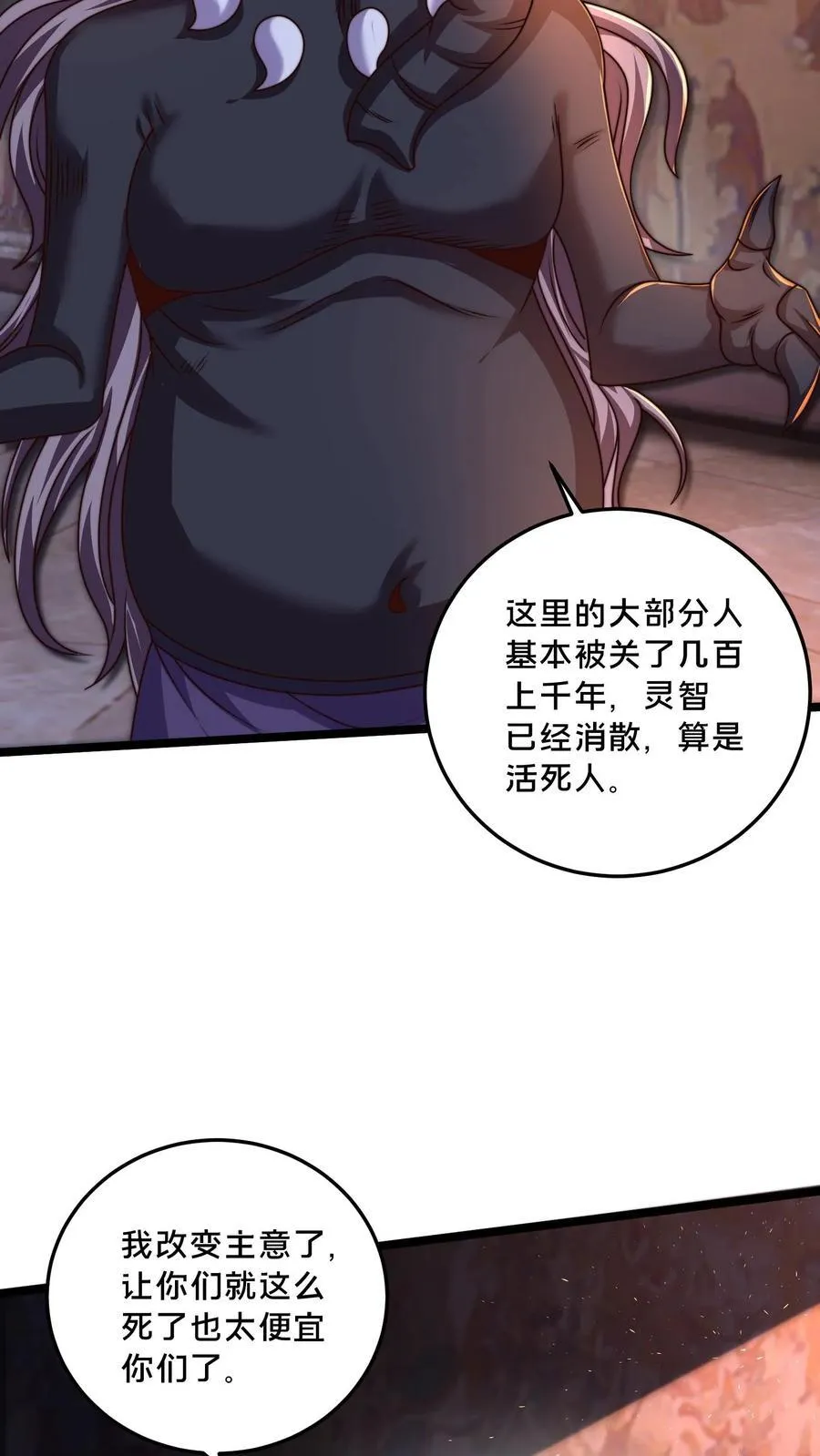 第297话 超级拍卖行开始11