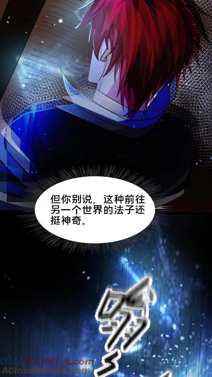 第234话 自己埋了自己28