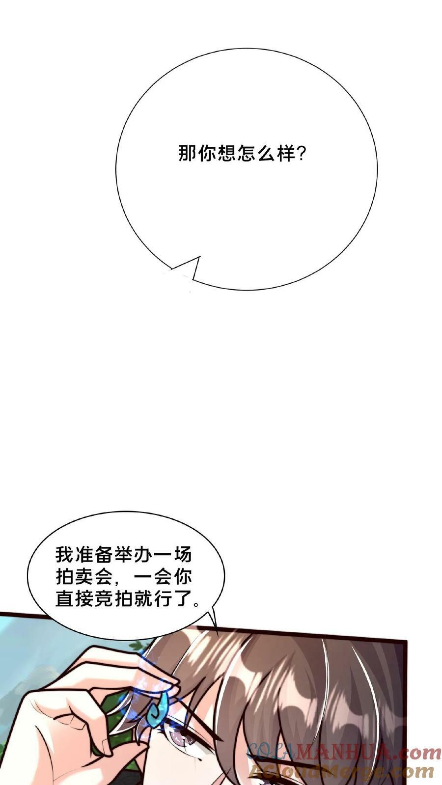 第152话 公平的拍卖会30