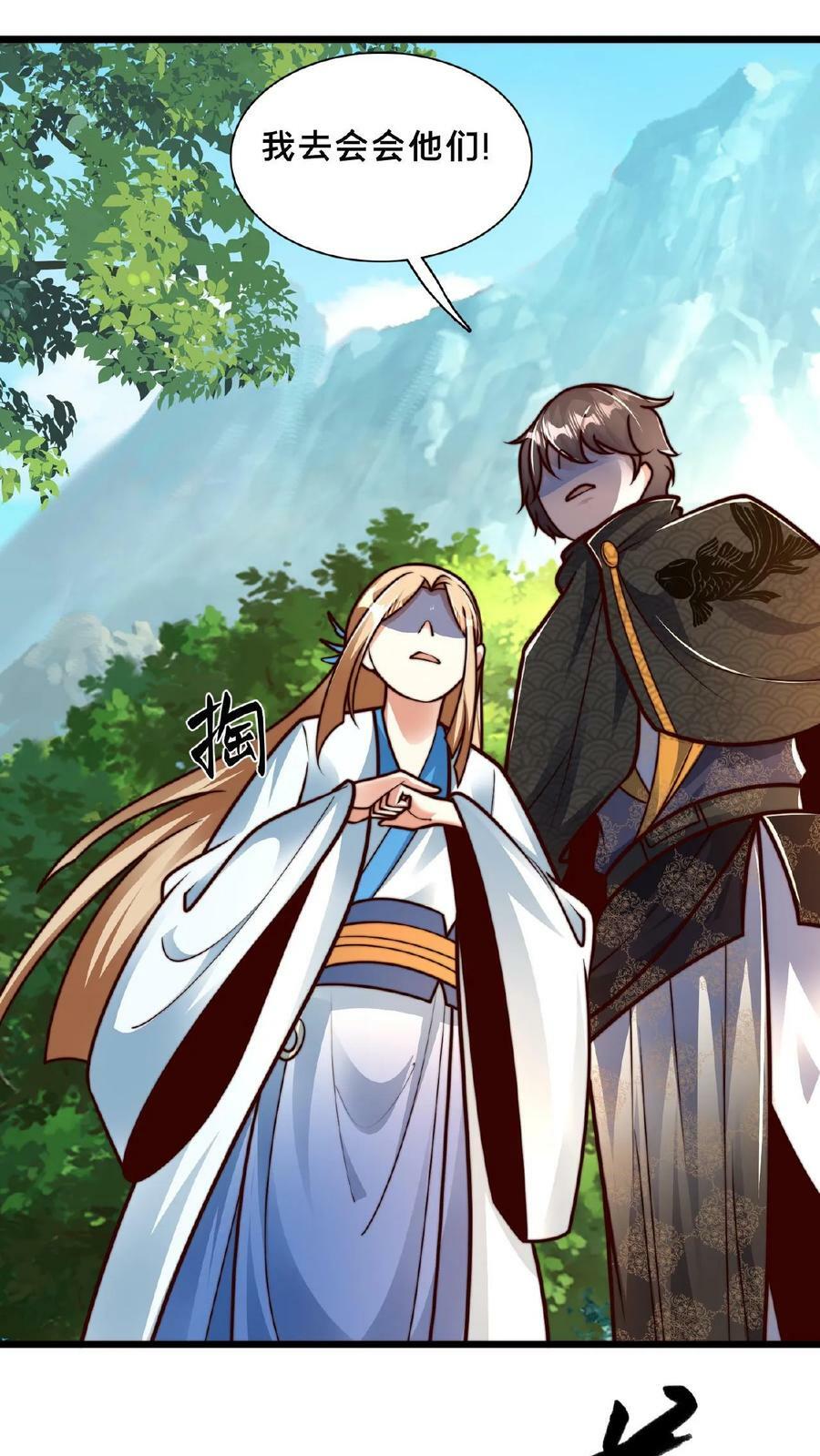 第161话 拐走顾清风7