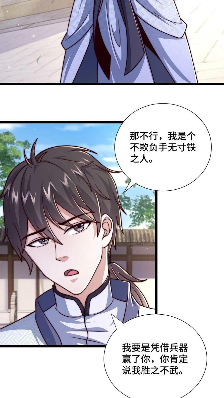 第27话 这东西也能算灵兵11