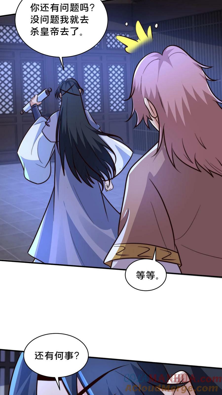 第210话 是你自己走错了棋局24